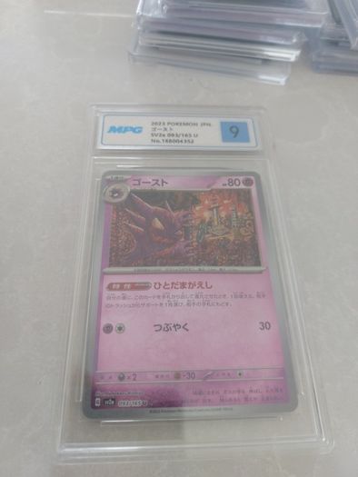 Haunter Pokeball Reverse