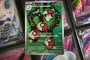 Amoonguss ! Illustration Rare ! from Black Bolt JP Set ! 2025 ! Japanese Pokemon Card !