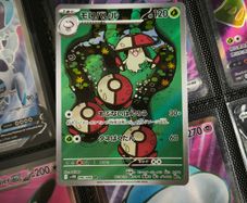 Amoonguss ! Illustration Rare ! from Black Bolt JP Set ! 2025 ! Japanese Pokemon Card !