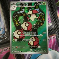 Amoonguss ! Illustration Rare ! from Black Bolt JP Set ! 2025 ! Japanese Pokemon Card !
