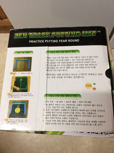 Golf Putting Mat. 15 Feet Long.Fast And Slow Halved Mat To Vary Practice.Includes Golf Hole. Collect In Swords Or Via Post.