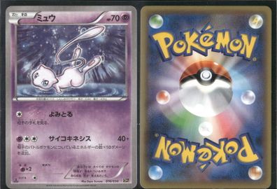 Mew card Exc