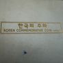 Coins Commemorative Korea World Cup 2002 Image 7
