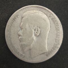 1899 Russian Empire 1 Rouble