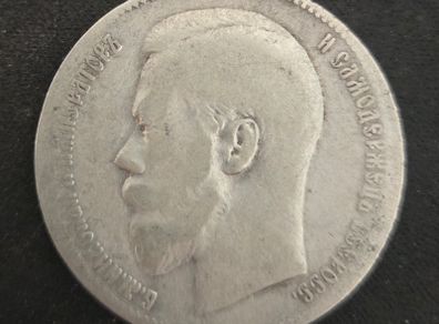 1899 Russian Empire 1 Rouble