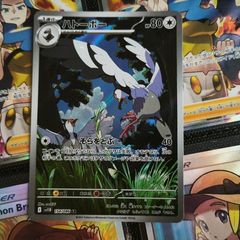 Tranquill ! Illustration Rare ! from Black Bolt JP Set ! 2025 ! Japanese Pokemon Card !