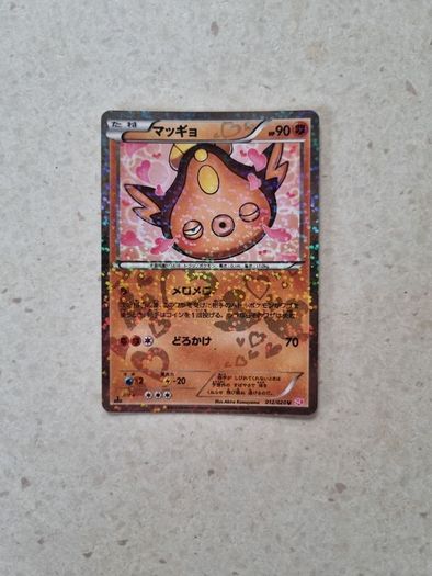 Stunfisk (SHC 012/20) Japanese 1st Edition Reverse Holo Rare Pokemon Card from Shiny Collection 2013