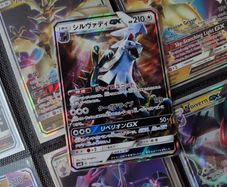 Silvally GX ! Double Rare ! from GX Ultra Shiny Set ! 2018 ! Pokemon Card !