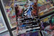 Silvally GX ! Double Rare ! from GX Ultra Shiny Set ! 2018 ! Japanese Pokemon Card !