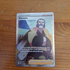 Trainer Kamado pokemon card