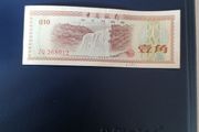 1979 China Ten Fen Foreign Exchange Certificate