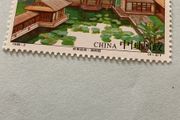 1998 China Stamp - Garden of Lignan