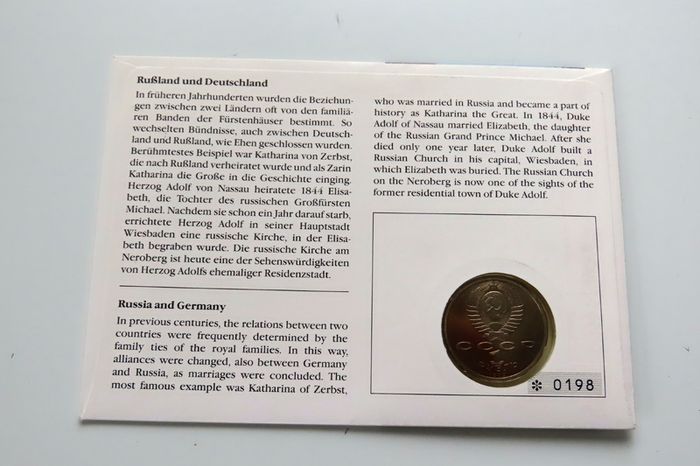 USSR Soviet Union (Russia) Rainbow patina Rouble