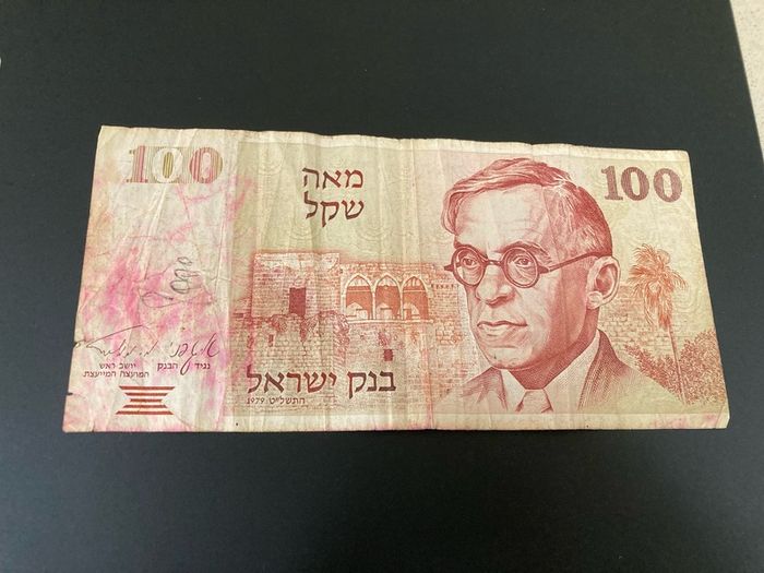 Israel 100 Shekel banknote