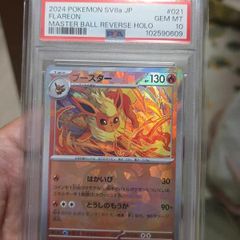 PSA 10 Flareon Pokemon (JP)