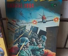 Battle Annual