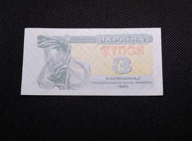 Ukraine Banknote - 3 Karbovantsi - 1991