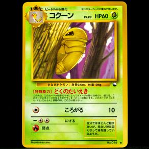 Kakuna No. 014 Rare Japanese Vending Series Glossy Pokemon Card 1998