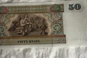Myanmar Banknote - 50 Kyats