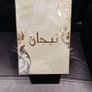 spectacular Junaid Perfume Oil Image 9