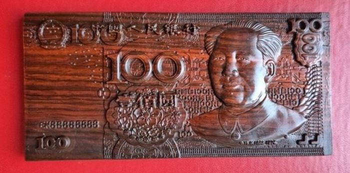 Carved wooden banknote. 100 yuan.