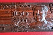 Carved wooden banknote. 100 yuan.