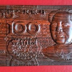 Carved wooden banknote. 100 yuan.