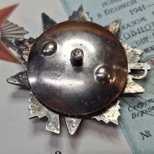 USSR Order of the Patriotic War, 2nd Class (1985 Jubilee Issue)