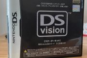 Nintendo DS Vision.