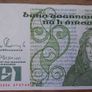 The Central Bank of Ireland. Lady Lavery (20 each) Image 6