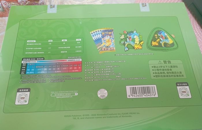 Pokemon  Dragon Boat Gift Box 2026  Chinese