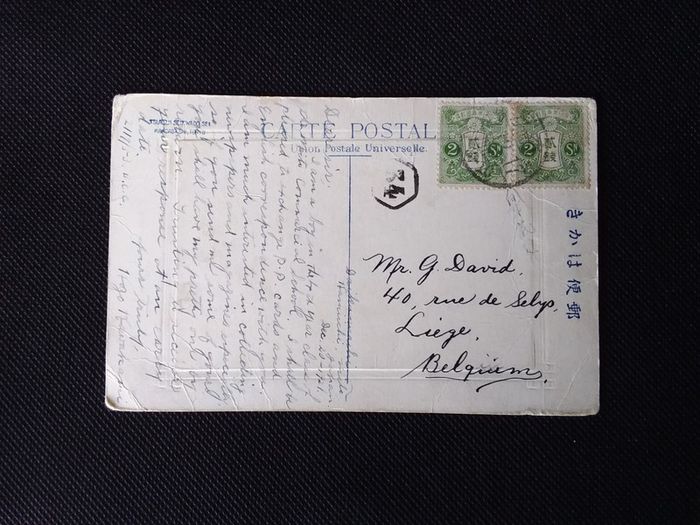 Early Japanese Postcard 1920s
