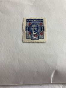 1949 China stamp - Martyrs of the Revolution
