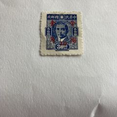 1949 China stamp - Martyrs of the Revolution