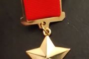 Medal Gold Star Hero of the USSR