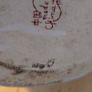 2 Chinese vases Image 2