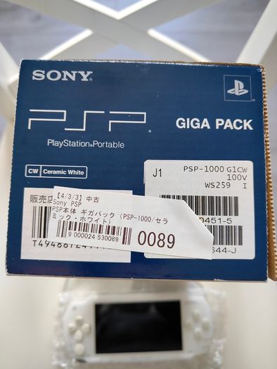 PSP1000 Ceramic White Giga Pack Japan, 2005 Near Mint, Boxed, Complete Set