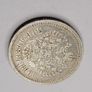 1896 Russia 50 kopeks Image 4