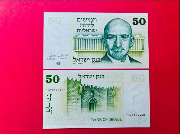 Israel  50 Lirot. 1968  ( Uncirculated ) Pick 36a