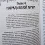 Awards of Russia and the USSR. A Popular Encyclopedia. Orders, Medals, and Badges Image 10