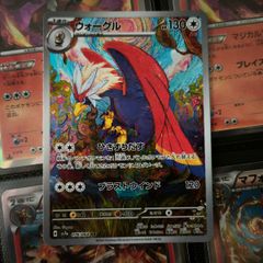 Braviary ! Illustration Rare ! from Paradise Dragona Set ! 2024 ! Japanese Pokemon Card !