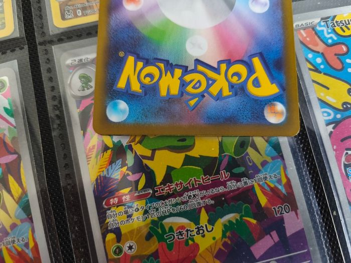 Drapion ! Illustration Rare ! from Nihil Zero Set ! 2026 ! Japanese Pokemon Card !