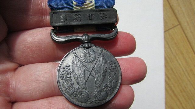 Japanese Intervention Medal,Siberia 1919-1922.