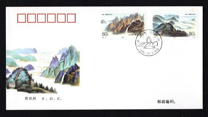1999 China The 50th Anniversary of China-North Korea Diplomatic Relations Commemorative Stamps First Day Cover (FDC)