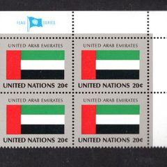 1984 United Nations New York United Arab Emirates National Flag (part of flag series) Block of 4 Mint Never Hinged (MNH)