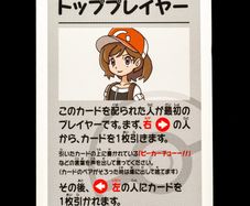 Top Player Babanuki Old Maid Super High Tension Pokemon Center Japan Exclusive Limited Japanese 2023 Card Trainer
