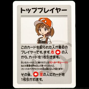 Top Player Babanuki Old Maid Super High Tension Pokemon Center Japan Exclusive Limited Japanese 2023 Card Trainer