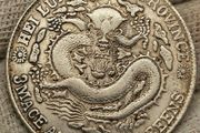 China Hei Lung Hiang Province 3 Mace and 6 Candareens Coin Modern Magnetic