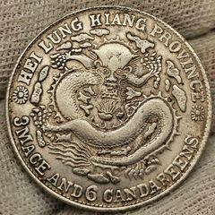 China Hei Lung Hiang Province 3 Mace and 6 Candareens Coin Modern Magnetic