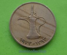 United Arab Emirates 1973 year coin.